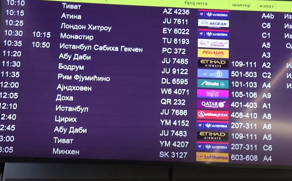Aerodorm Beograd